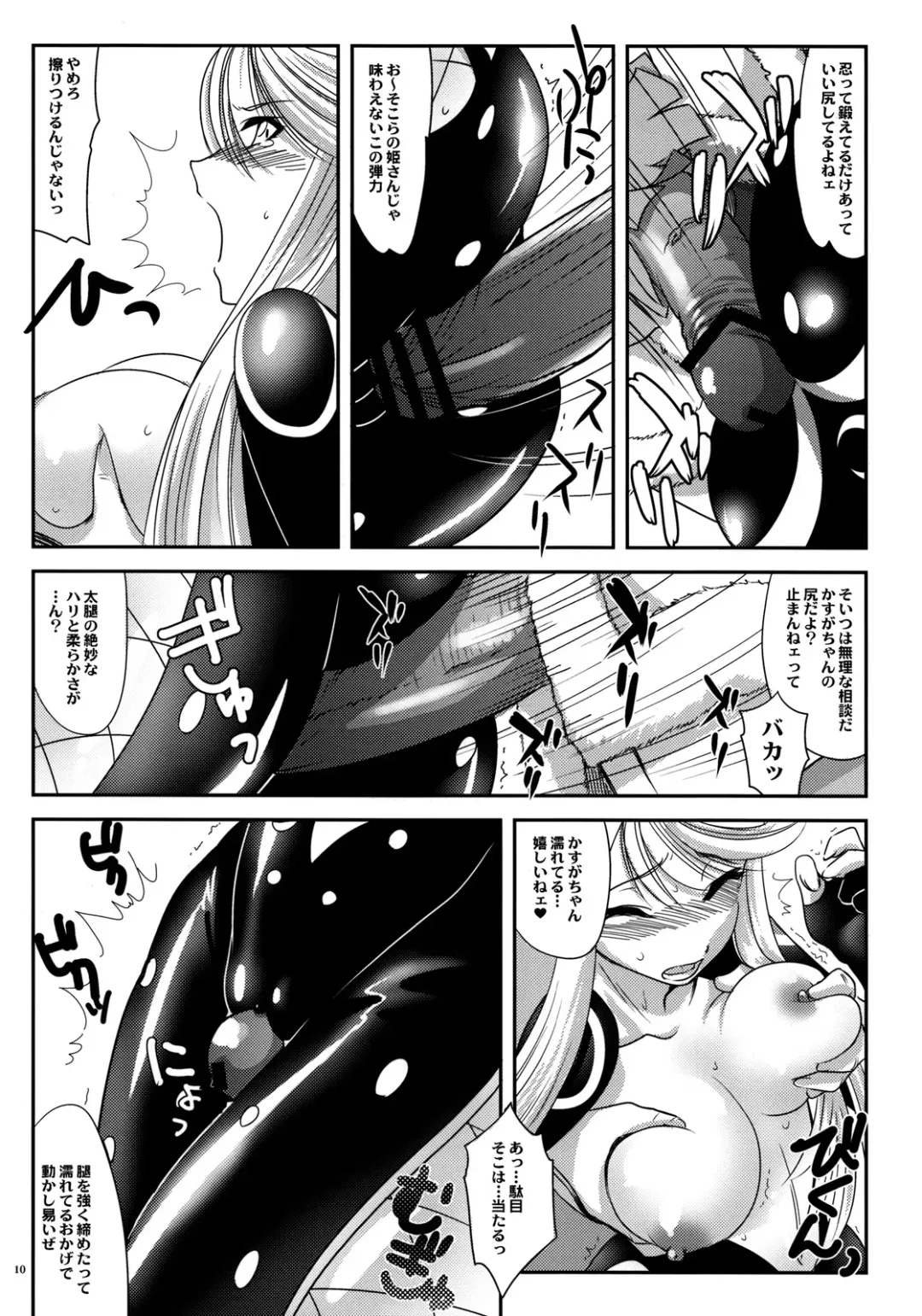 [Tachikawa Negoro] Kasuga Yama Futatsu Fhentai - Page 9