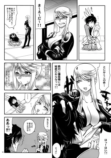 [Tachikawa Negoro] Kasuga Yama Futatsu Fhentai - Page 23