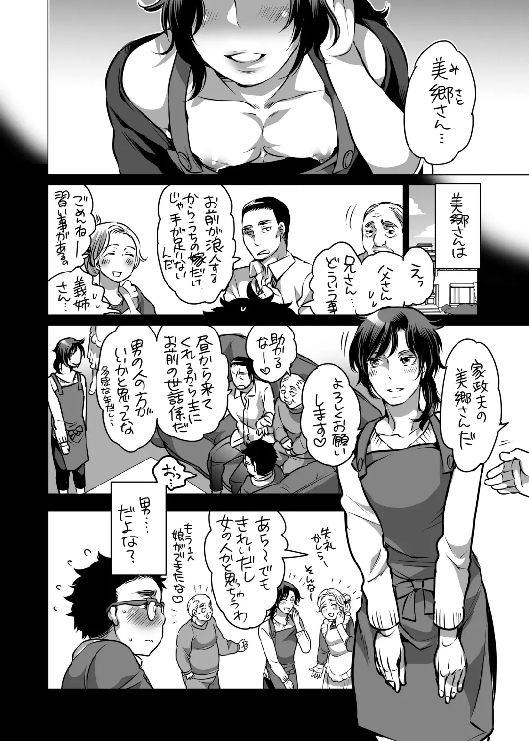[Inochi Wazuka] Do Sukebe Mesu Onii-san Fhentai - Page 3