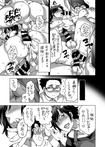 [Inochi Wazuka] Do Sukebe Mesu Onii-san Fhentai - Page 8