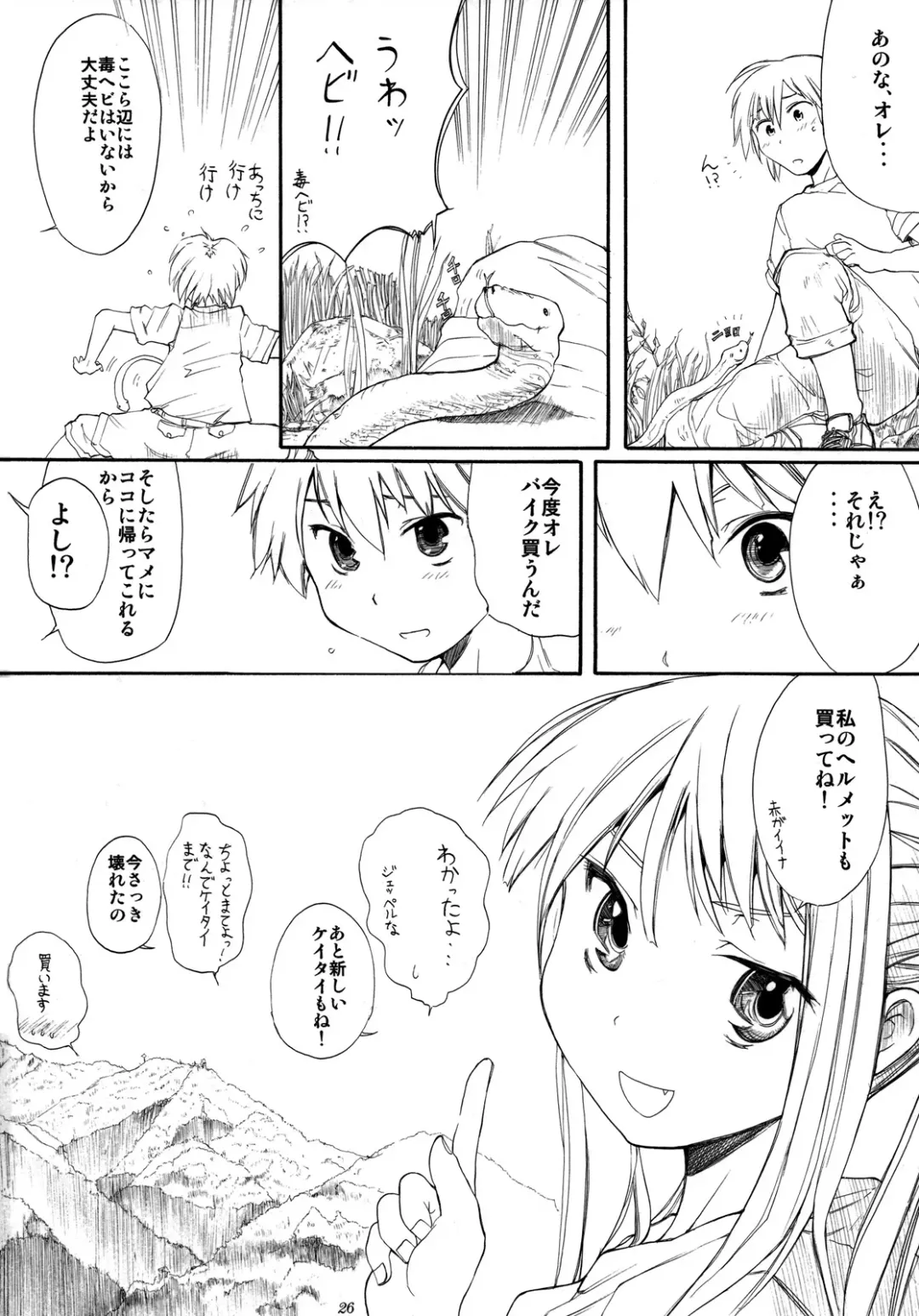 [Shinjinkun] Blue Water Splash!! Vol.26 Fhentai - Page 25