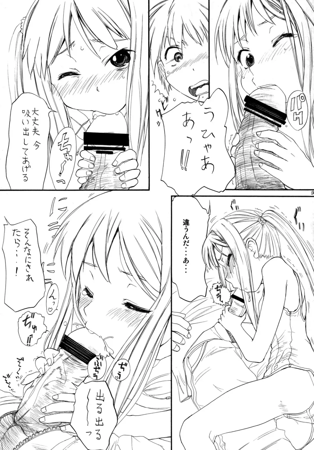 [Shinjinkun] Blue Water Splash!! Vol.26 Fhentai - Page 8