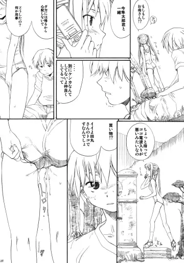 [Shinjinkun] Blue Water Splash!! Vol.26 Fhentai - Page 17