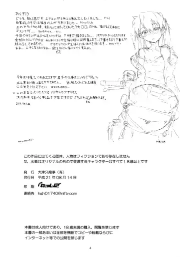 [Shinjinkun] Blue Water Splash!! Vol.26 Fhentai - Page 3