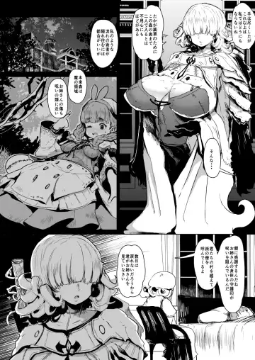 [Qudamomo] Inmu no Hate ni Ma ni Otsuru Kyoudai Fhentai - Page 4