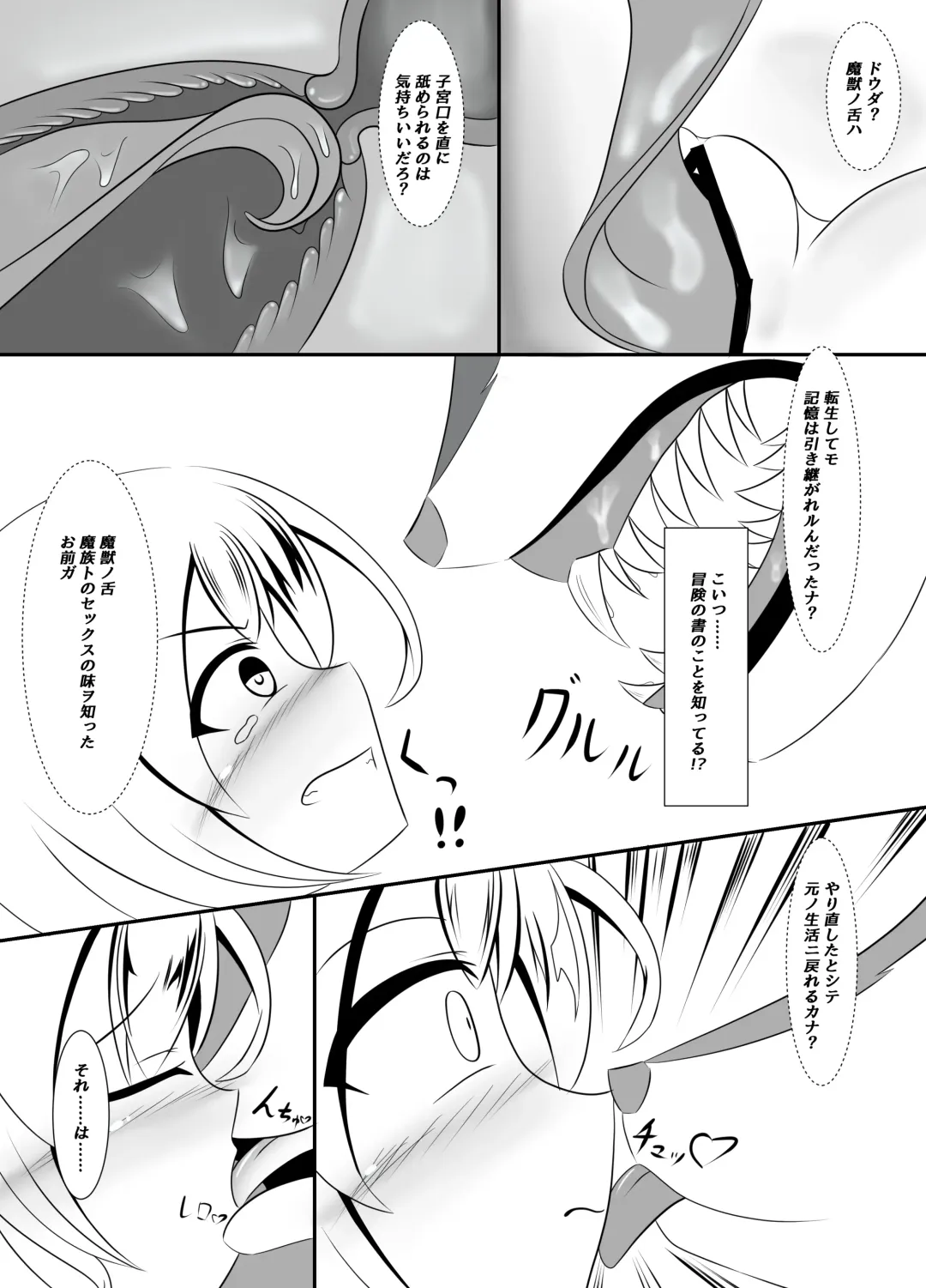 [Namahagure] Netorare Shinkan to Bouken no Sho Fhentai - Page 15