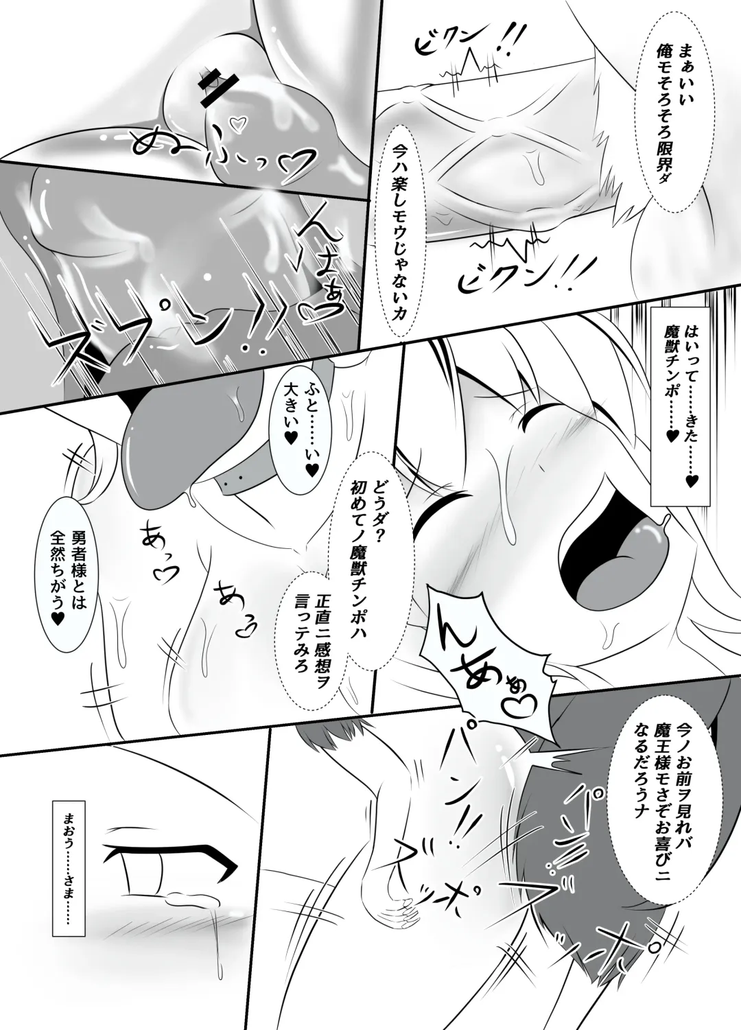 [Namahagure] Netorare Shinkan to Bouken no Sho Fhentai - Page 16
