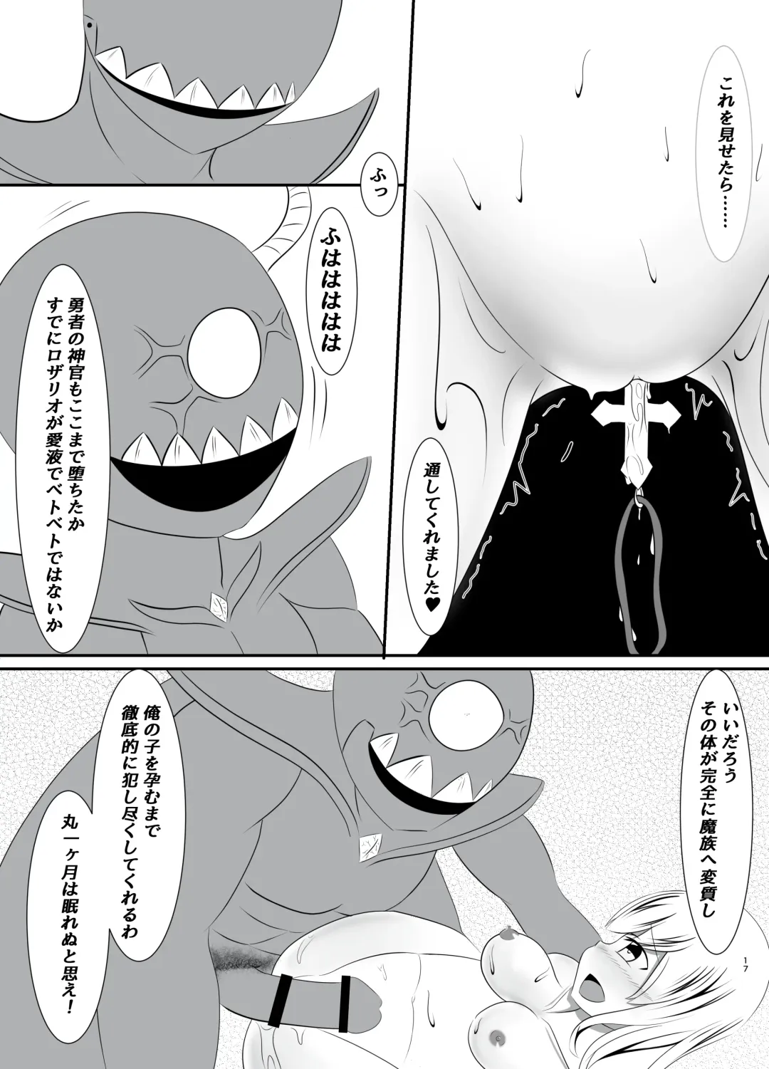 [Namahagure] Netorare Shinkan to Bouken no Sho Fhentai - Page 19