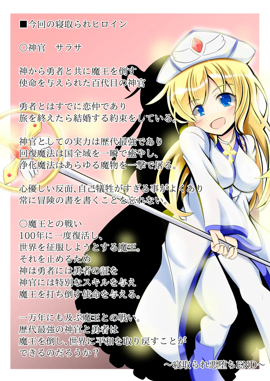 [Namahagure] Netorare Shinkan to Bouken no Sho Fhentai - Page 2