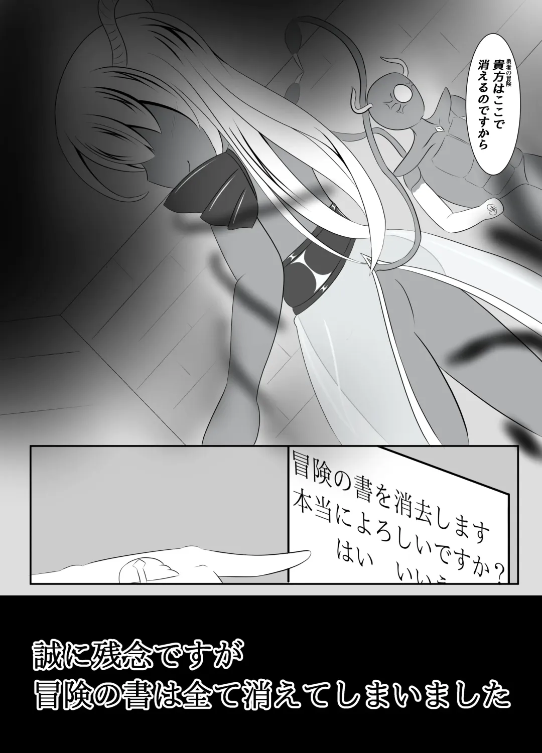 [Namahagure] Netorare Shinkan to Bouken no Sho Fhentai - Page 23