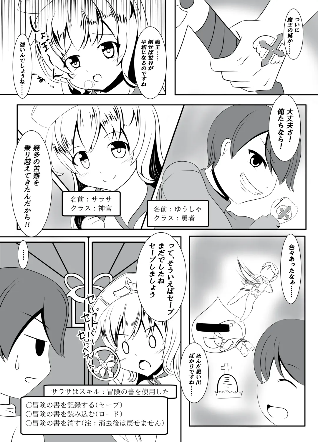 [Namahagure] Netorare Shinkan to Bouken no Sho Fhentai - Page 3