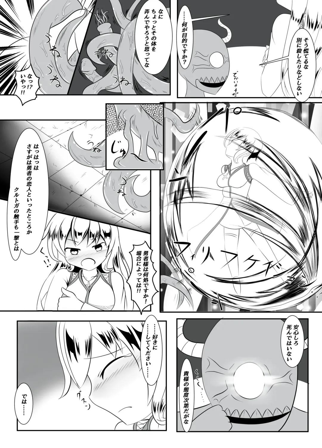 [Namahagure] Netorare Shinkan to Bouken no Sho Fhentai - Page 5