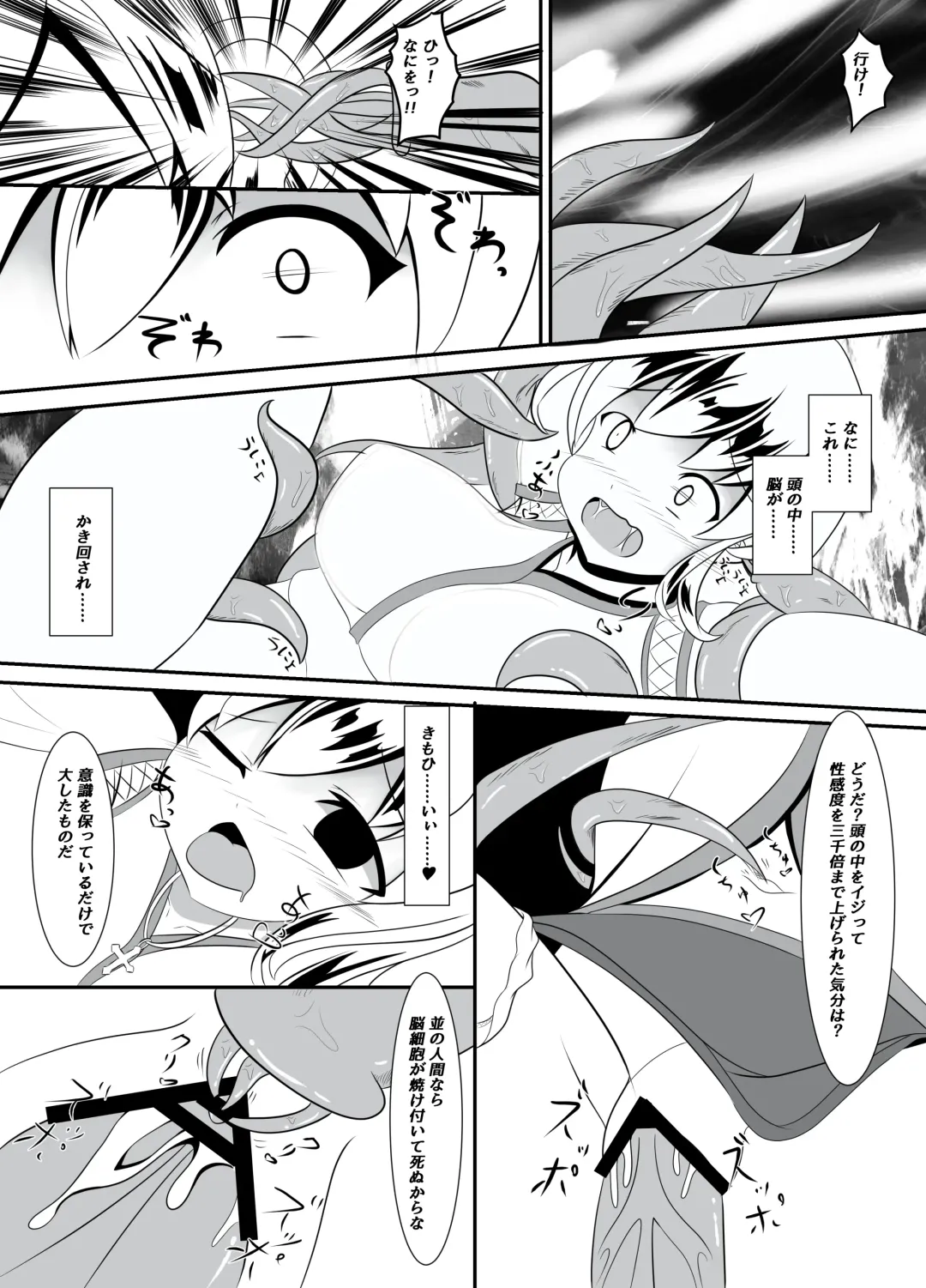 [Namahagure] Netorare Shinkan to Bouken no Sho Fhentai - Page 6