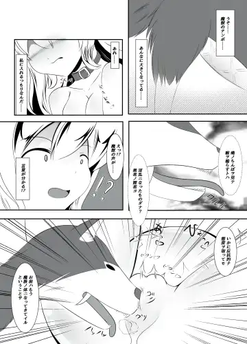 [Namahagure] Netorare Shinkan to Bouken no Sho Fhentai - Page 14