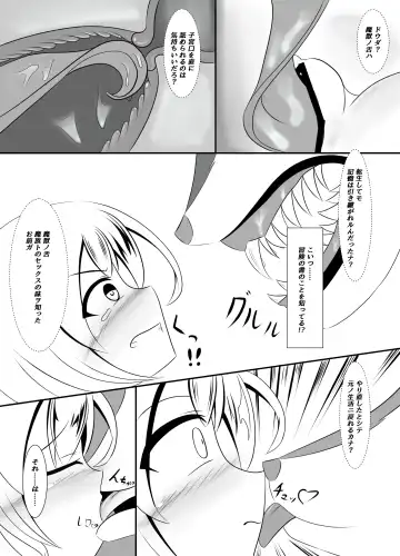 [Namahagure] Netorare Shinkan to Bouken no Sho Fhentai - Page 15
