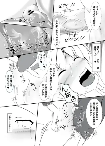 [Namahagure] Netorare Shinkan to Bouken no Sho Fhentai - Page 16