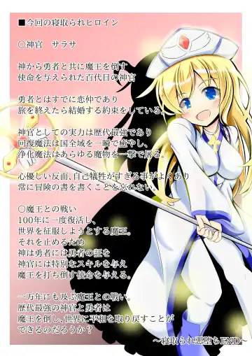 [Namahagure] Netorare Shinkan to Bouken no Sho Fhentai - Page 2