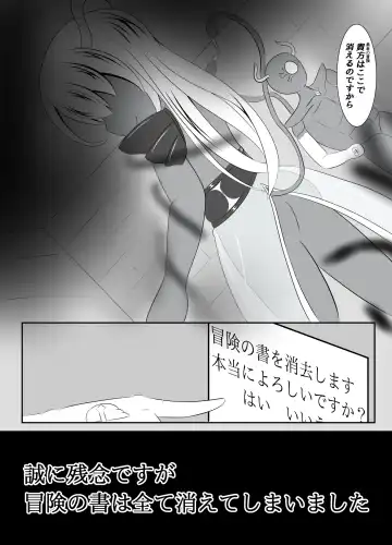 [Namahagure] Netorare Shinkan to Bouken no Sho Fhentai - Page 23