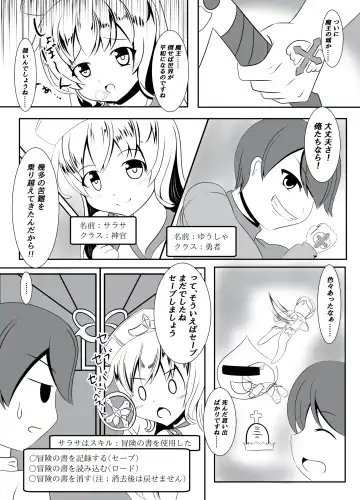 [Namahagure] Netorare Shinkan to Bouken no Sho Fhentai - Page 3