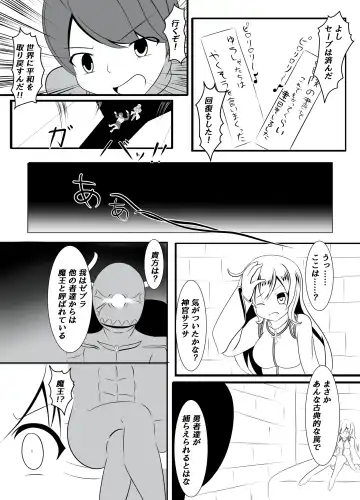 [Namahagure] Netorare Shinkan to Bouken no Sho Fhentai - Page 4
