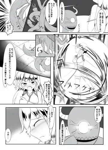 [Namahagure] Netorare Shinkan to Bouken no Sho Fhentai - Page 5
