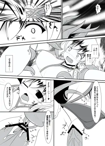 [Namahagure] Netorare Shinkan to Bouken no Sho Fhentai - Page 6