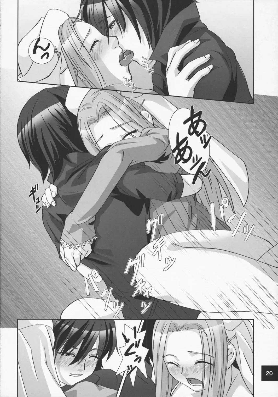 Ru-ne Fhentai - Page 19