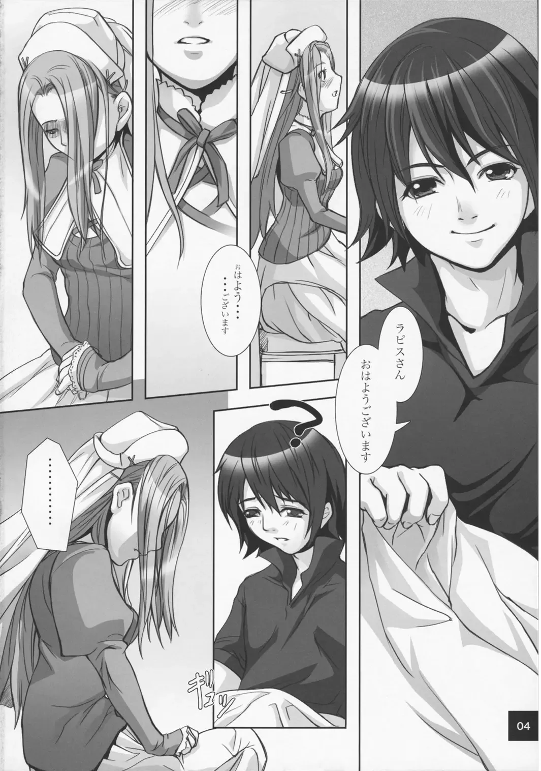 Ru-ne Fhentai - Page 3