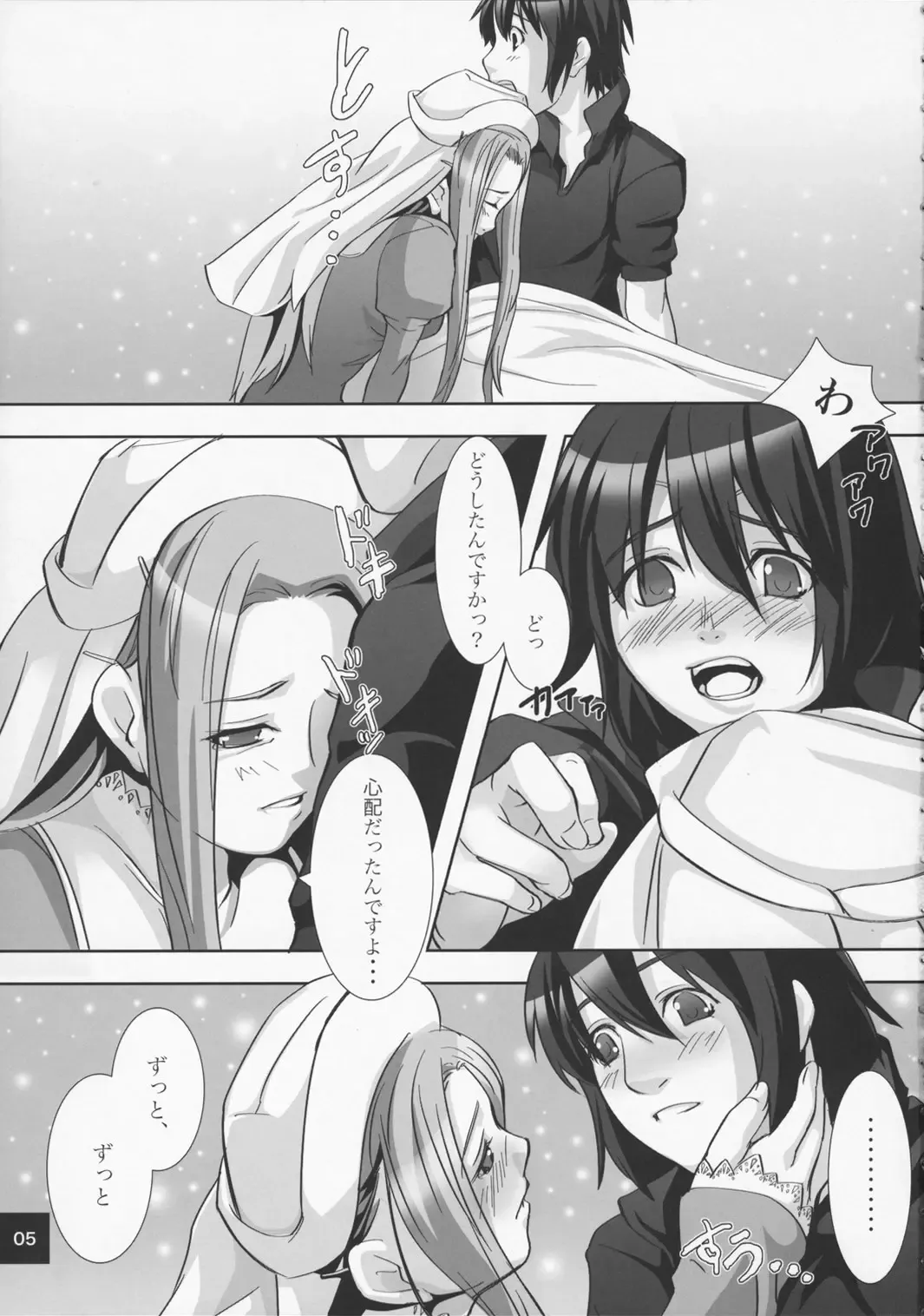 Ru-ne Fhentai - Page 4