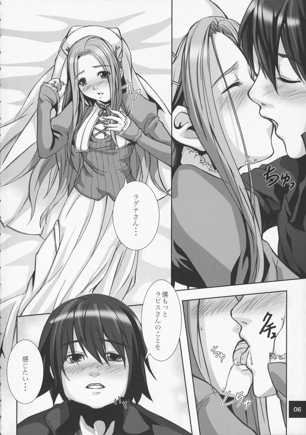 Ru-ne Fhentai - Page 5