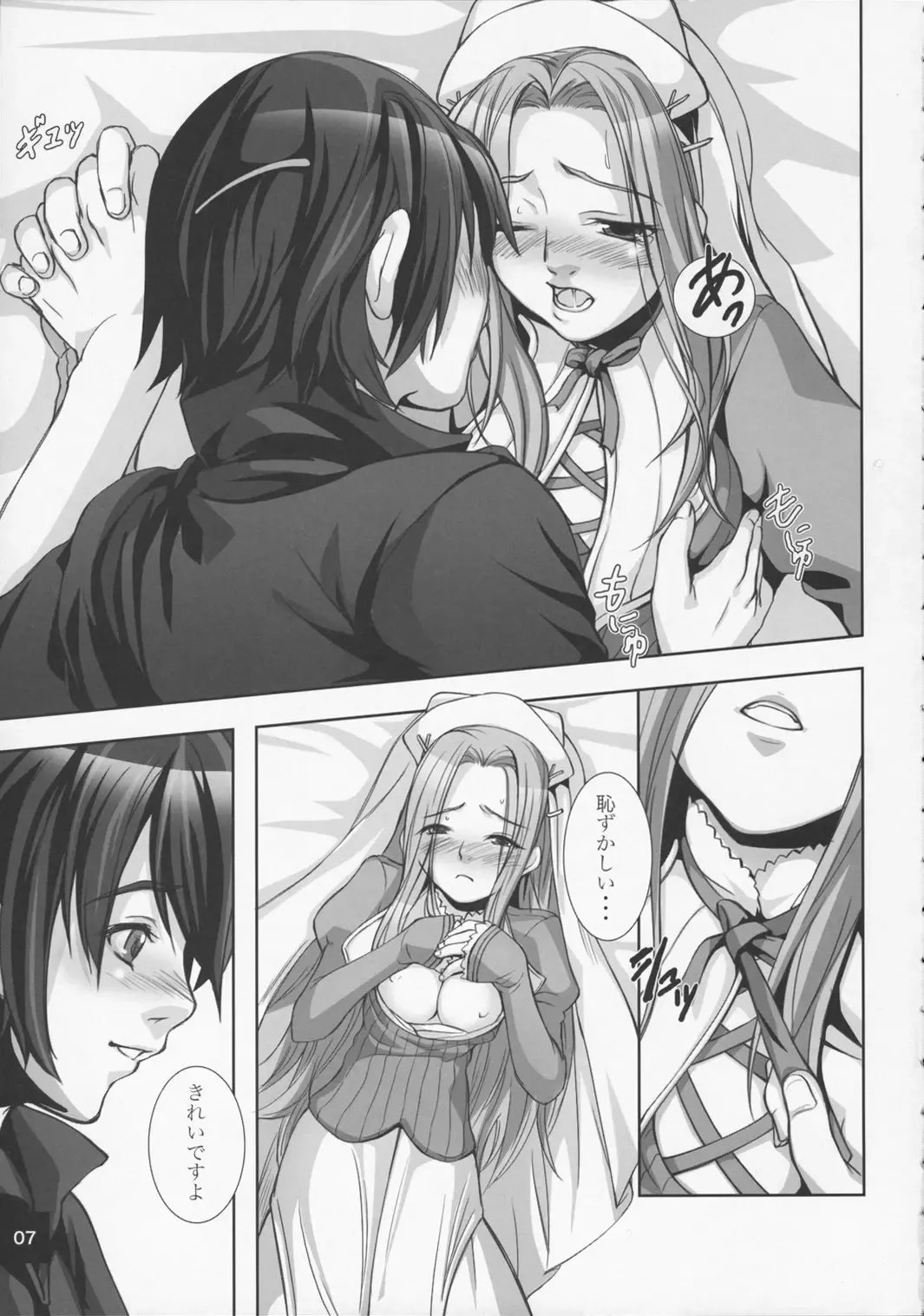 Ru-ne Fhentai - Page 6