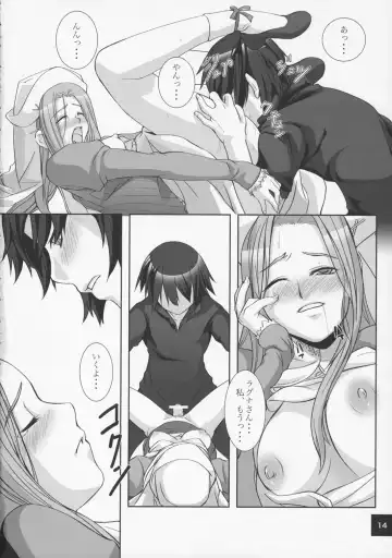 Ru-ne Fhentai - Page 13