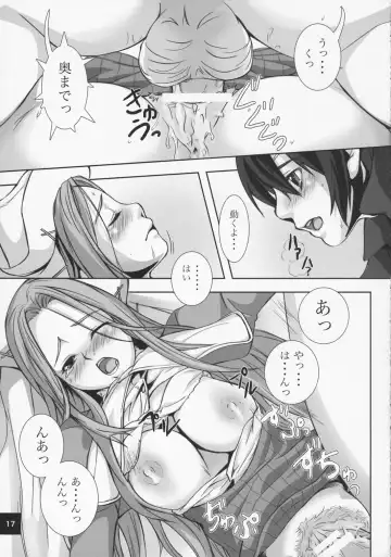 Ru-ne Fhentai - Page 16
