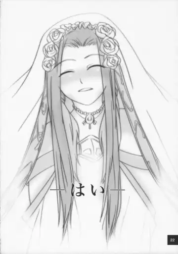 Ru-ne Fhentai - Page 21