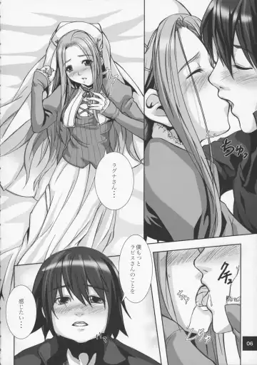 Ru-ne Fhentai - Page 5
