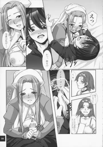 Ru-ne Fhentai - Page 8