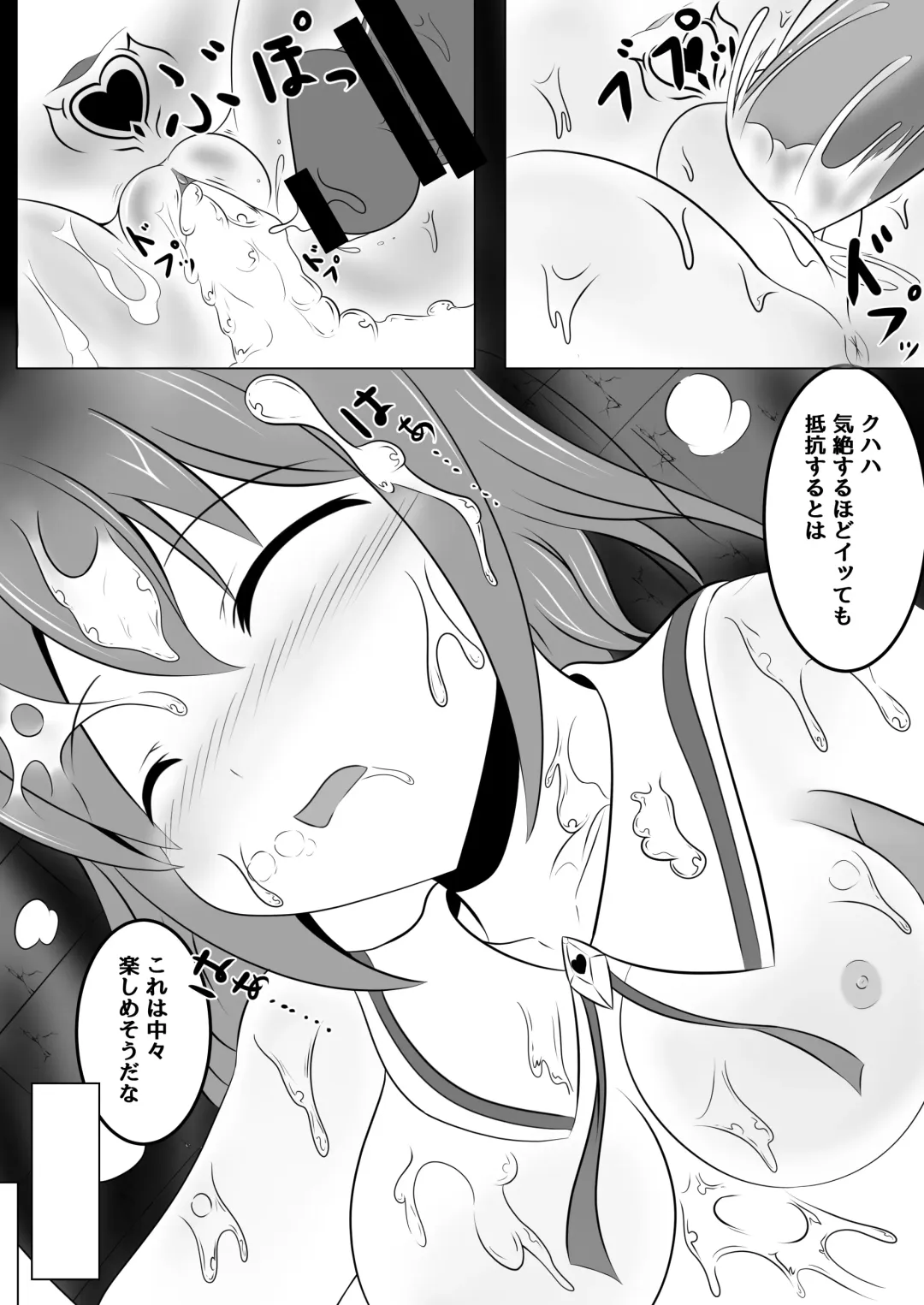 [Namahagure] Aku Ochi ~Idol Mahou Shoujo~ Fhentai - Page 15
