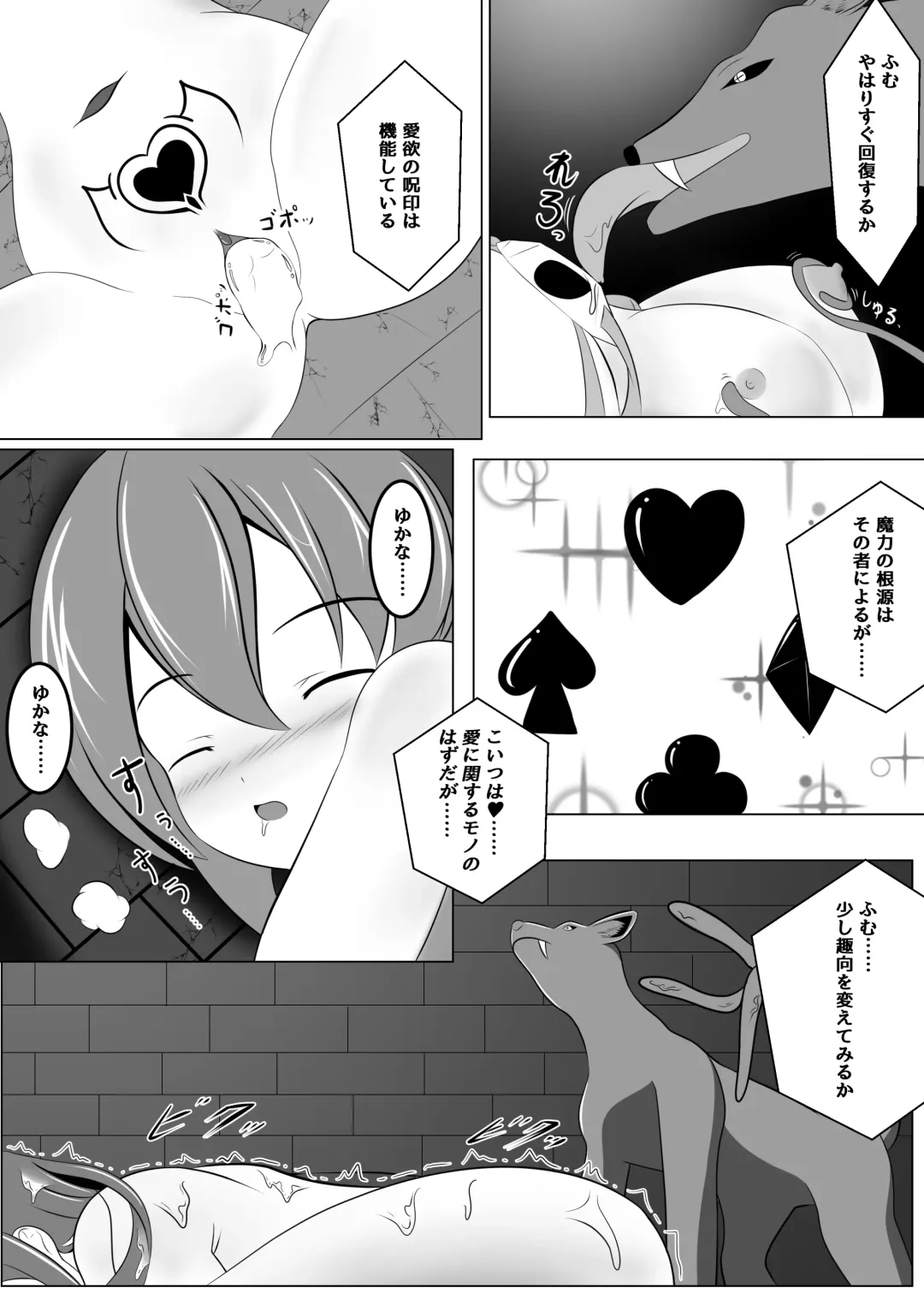 [Namahagure] Aku Ochi ~Idol Mahou Shoujo~ Fhentai - Page 18