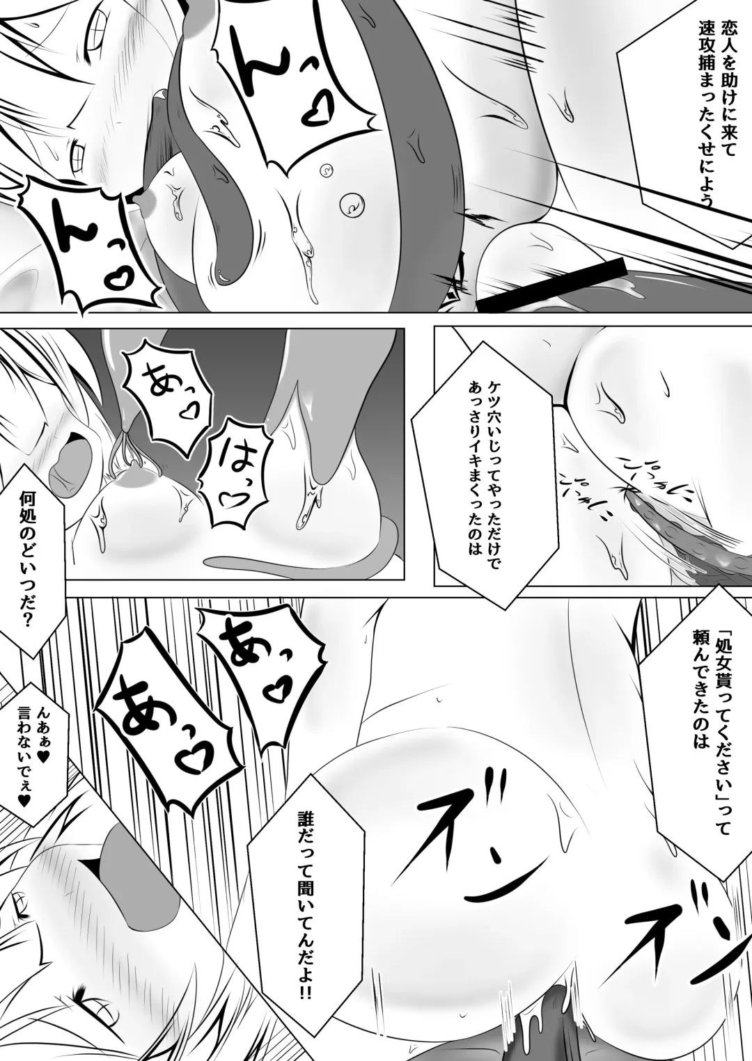 [Namahagure] Aku Ochi ~Idol Mahou Shoujo~ Fhentai - Page 24