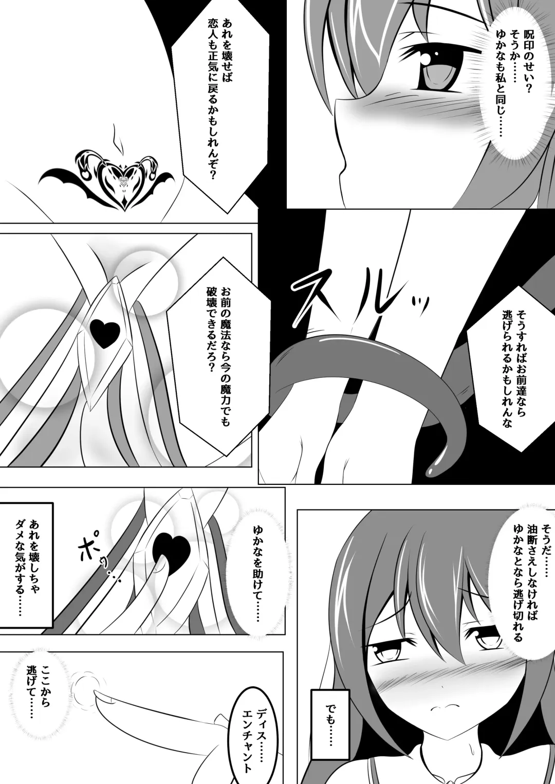 [Namahagure] Aku Ochi ~Idol Mahou Shoujo~ Fhentai - Page 27