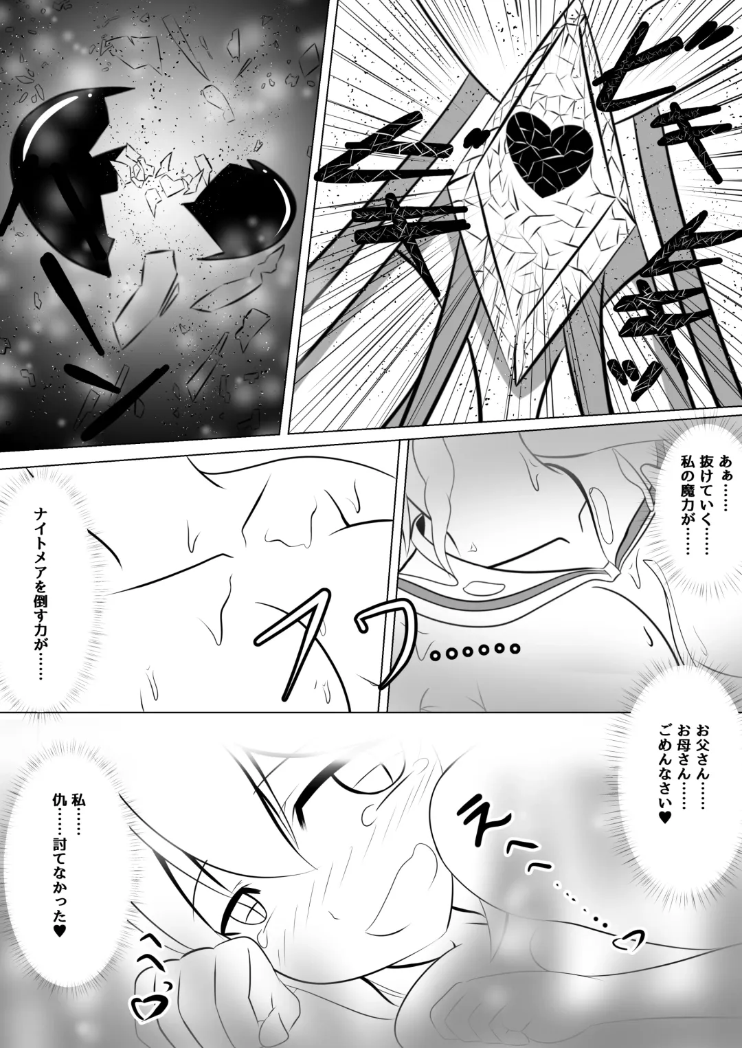[Namahagure] Aku Ochi ~Idol Mahou Shoujo~ Fhentai - Page 32
