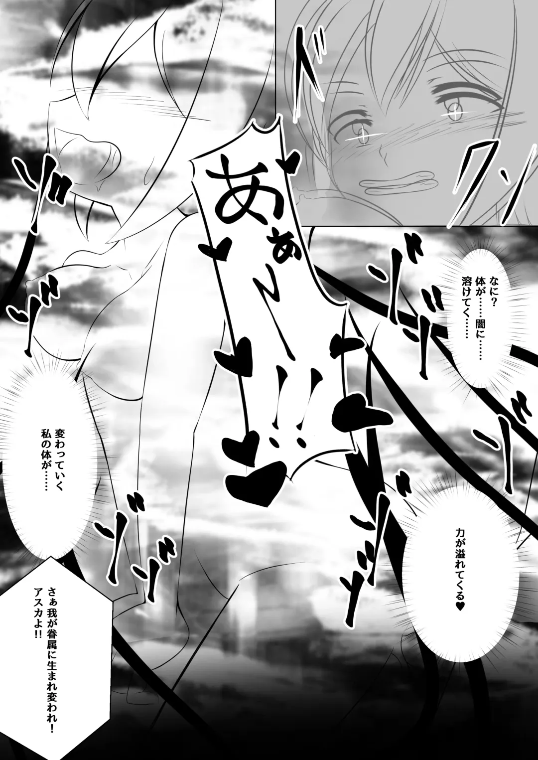 [Namahagure] Aku Ochi ~Idol Mahou Shoujo~ Fhentai - Page 33