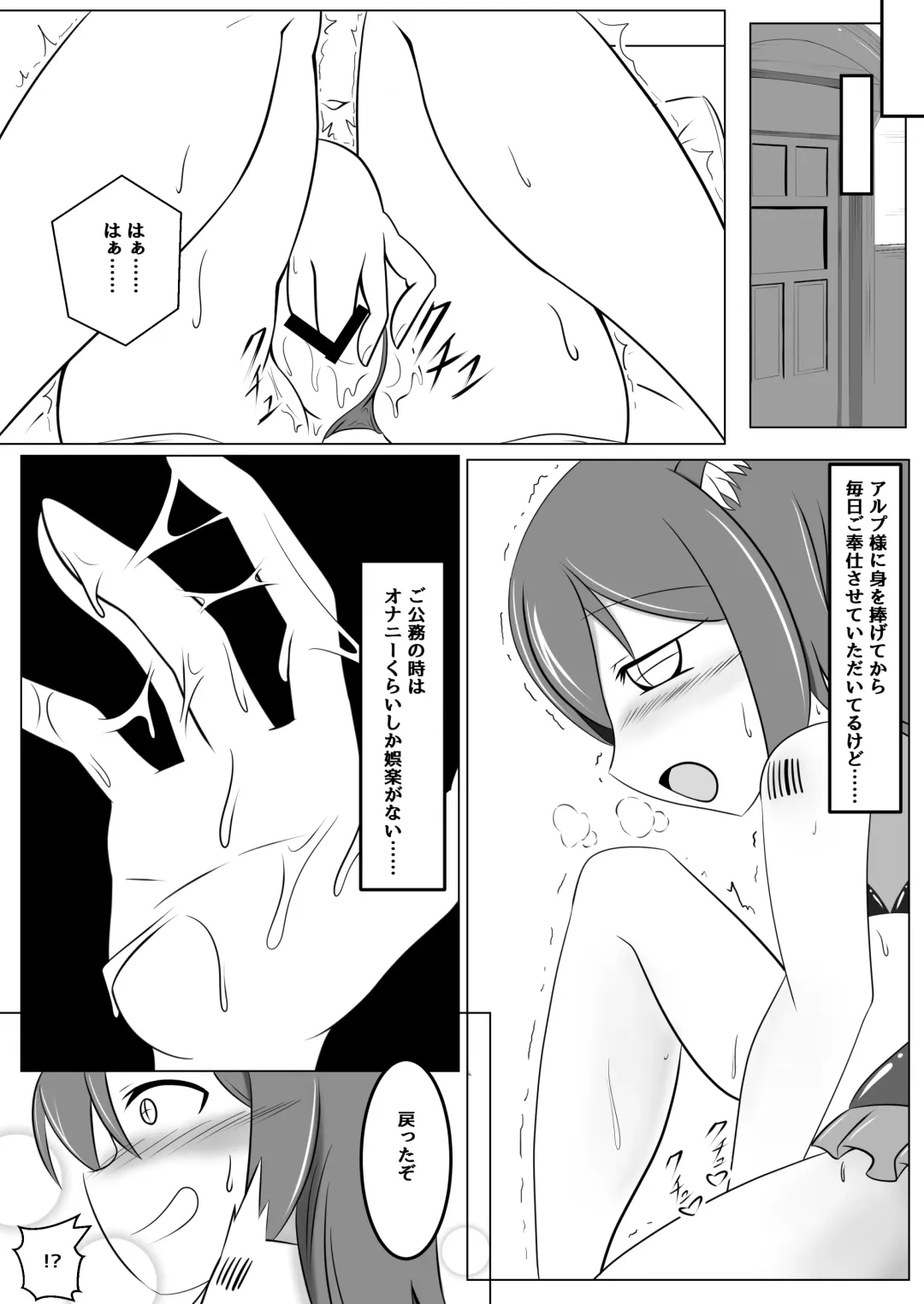 [Namahagure] Aku Ochi ~Idol Mahou Shoujo~ Fhentai - Page 36