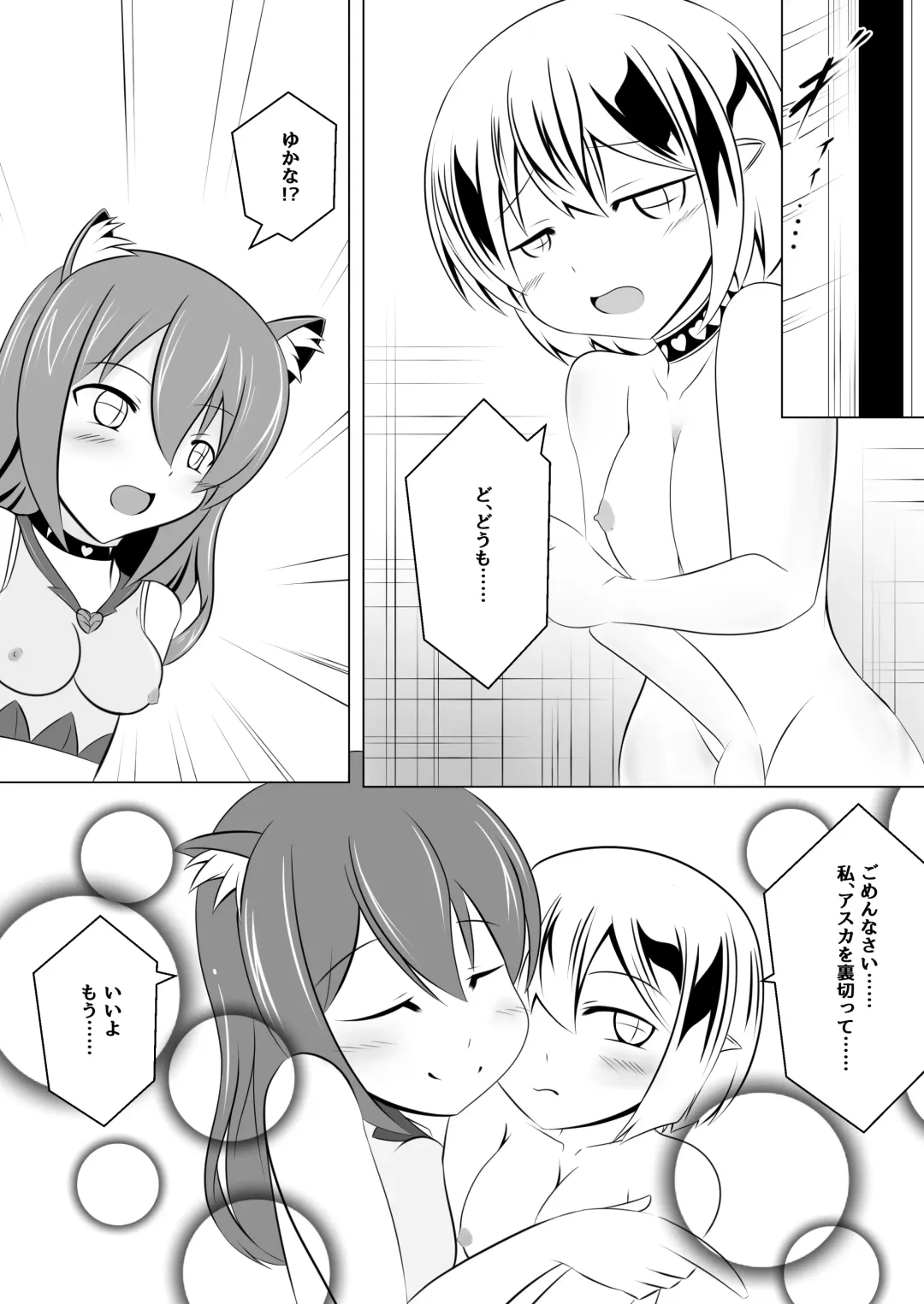 [Namahagure] Aku Ochi ~Idol Mahou Shoujo~ Fhentai - Page 38