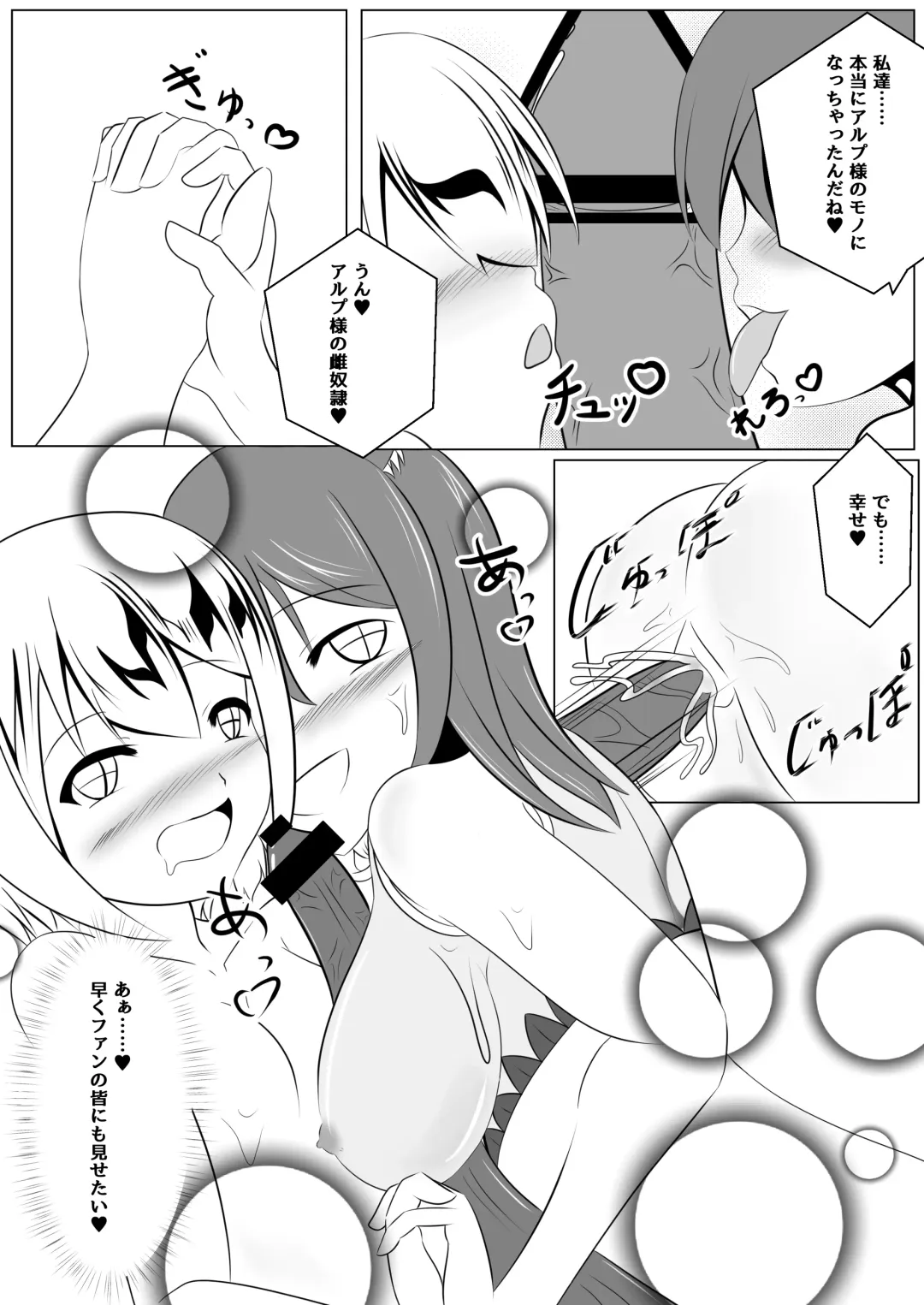 [Namahagure] Aku Ochi ~Idol Mahou Shoujo~ Fhentai - Page 42