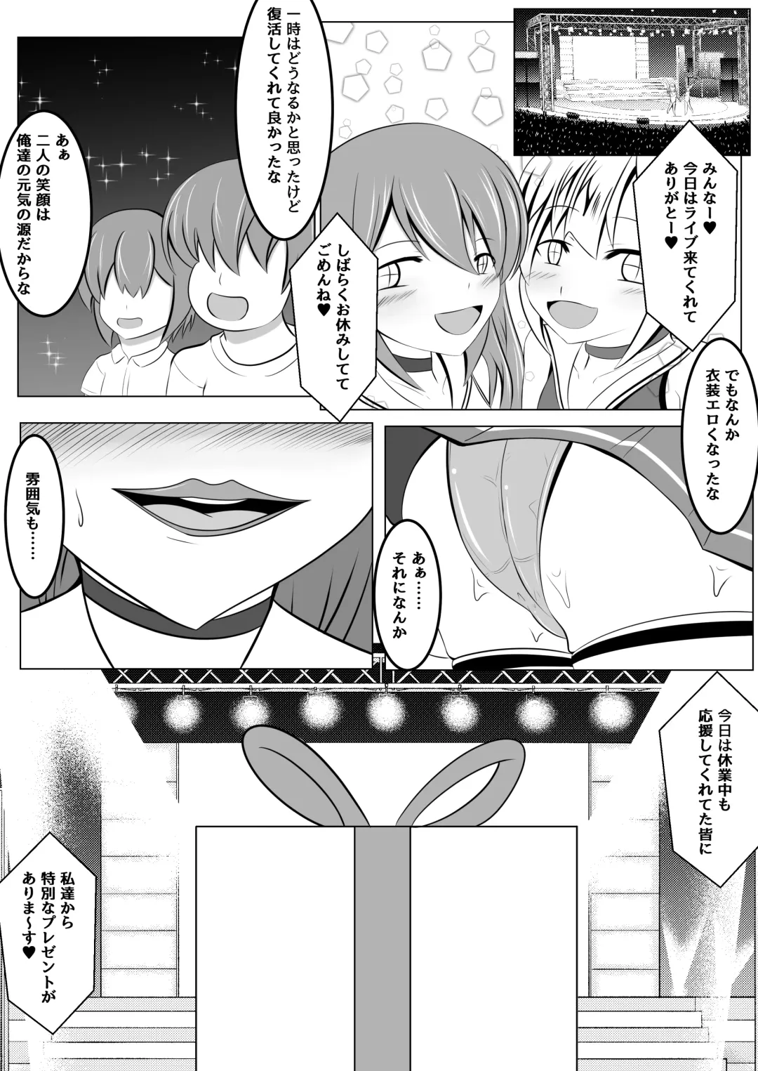 [Namahagure] Aku Ochi ~Idol Mahou Shoujo~ Fhentai - Page 48