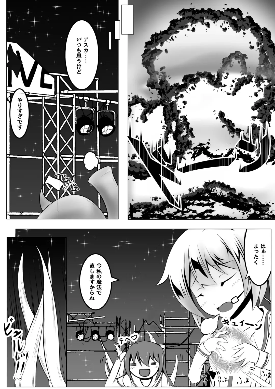 [Namahagure] Aku Ochi ~Idol Mahou Shoujo~ Fhentai - Page 5