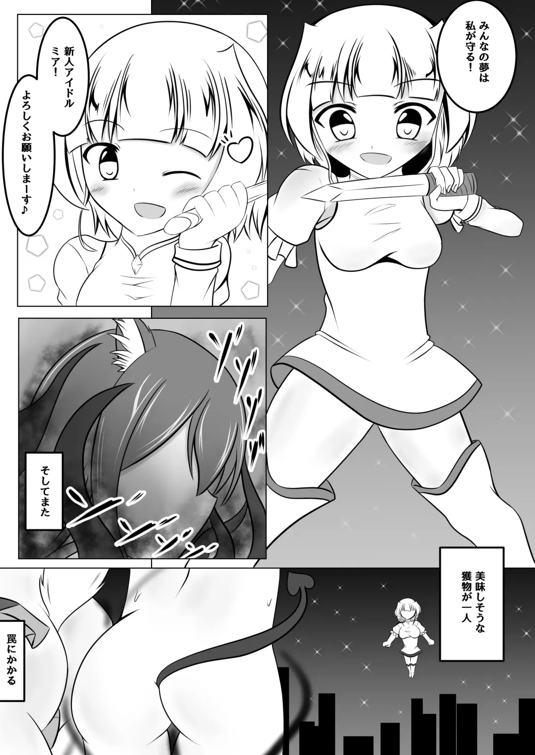 [Namahagure] Aku Ochi ~Idol Mahou Shoujo~ Fhentai - Page 50