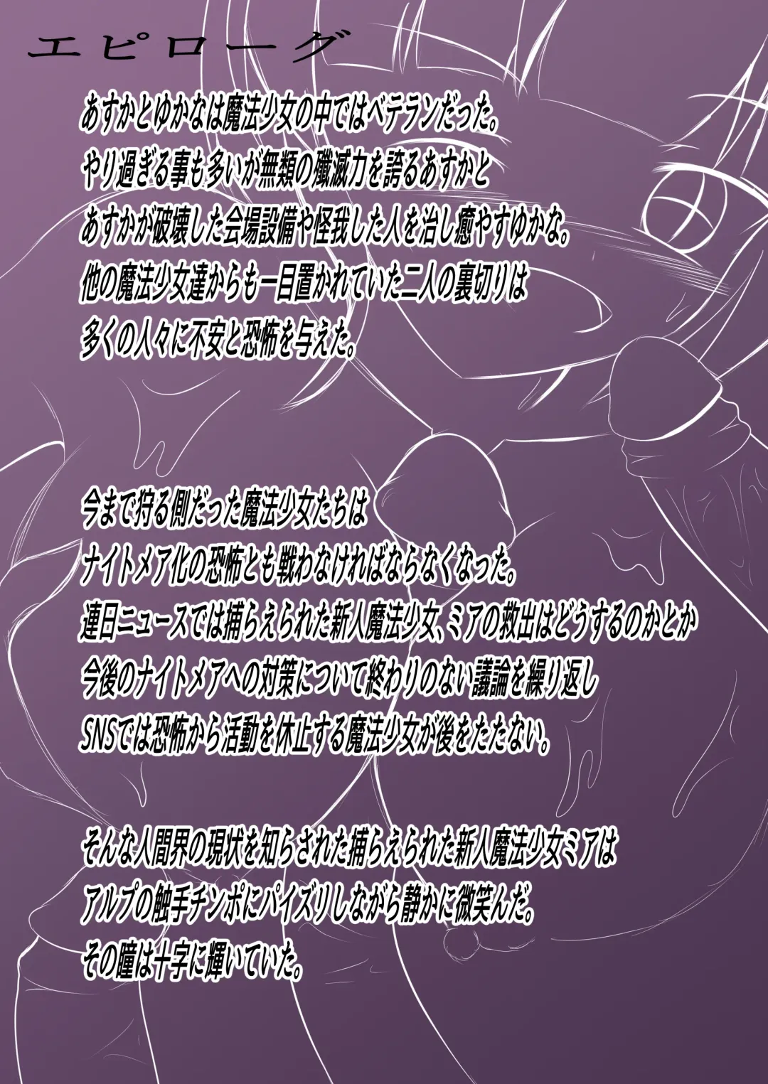 [Namahagure] Aku Ochi ~Idol Mahou Shoujo~ Fhentai - Page 51