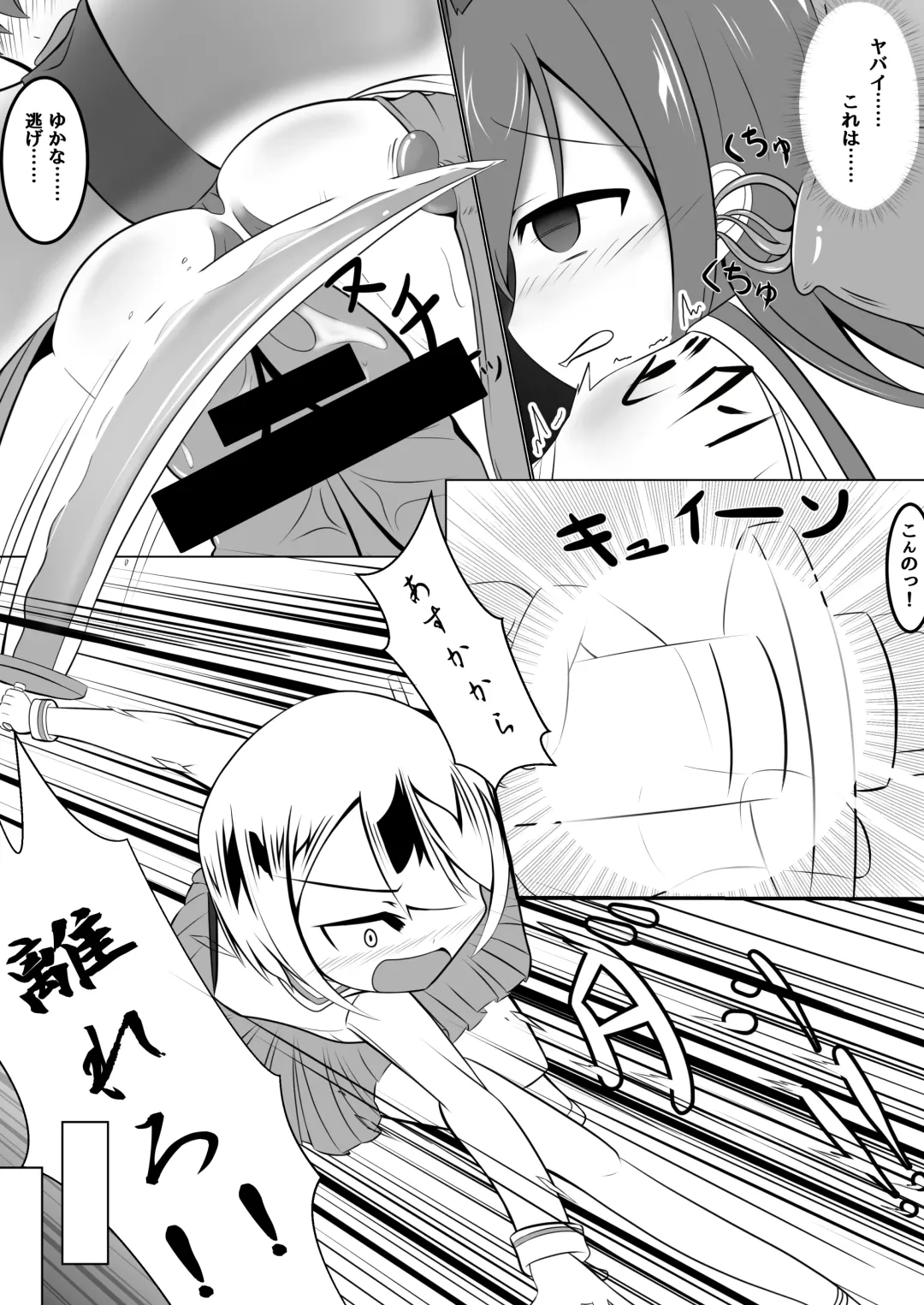[Namahagure] Aku Ochi ~Idol Mahou Shoujo~ Fhentai - Page 7